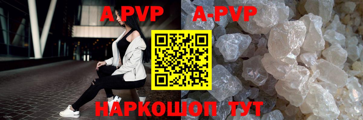 Alpha-PVP крисы CK Кириши