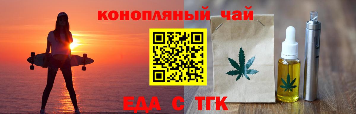 Печенье с ТГК марихуана  Вход с VPN  Кириши 