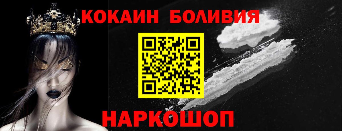 КОКАИН Колумбийский Кириши