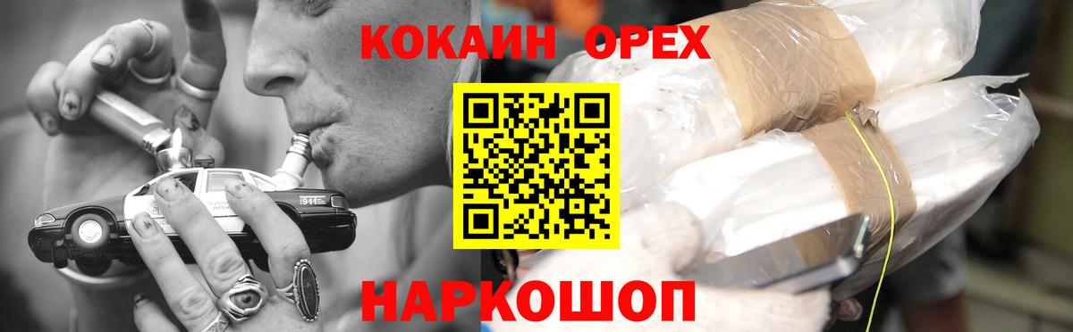 COCAIN 98%  Вход с VPN  Кириши 
