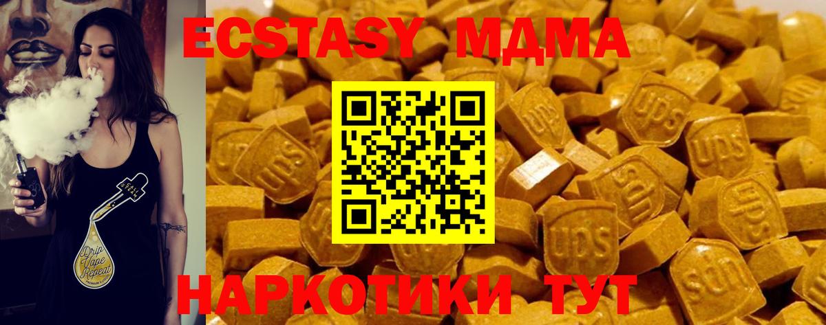 Ecstasy  Экстази VHQ  Вход с VPN  где можно купить наркотик  Кириши 