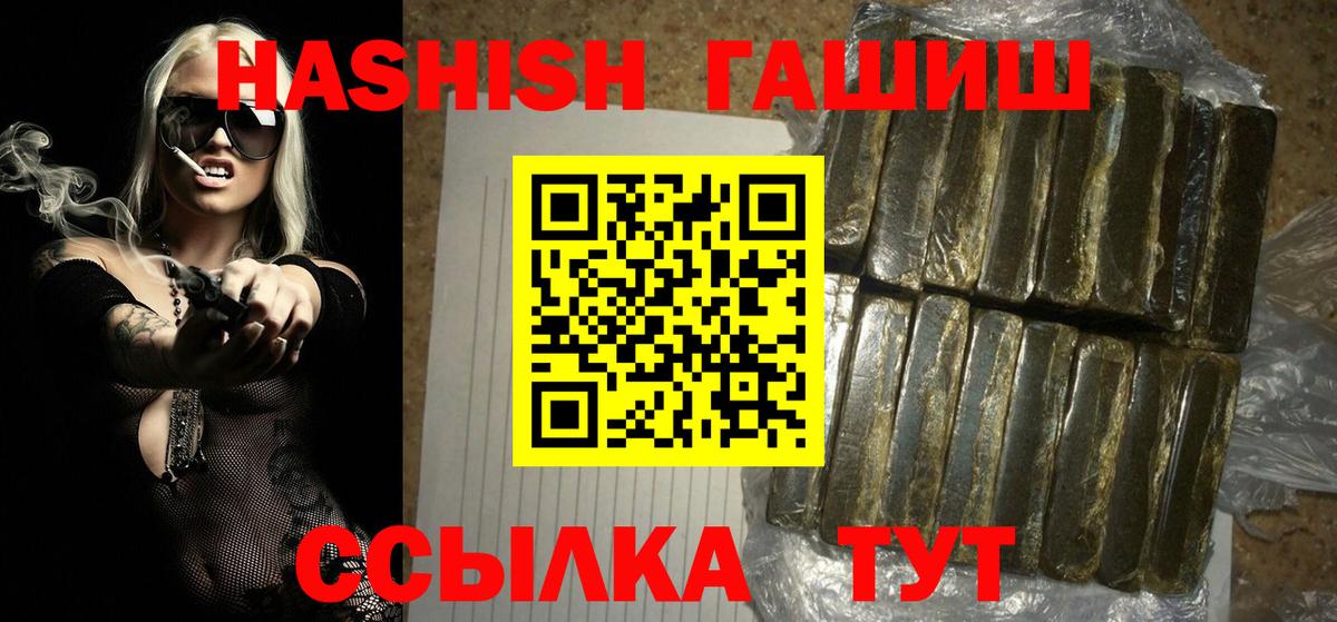 ГАШИШ индика сатива  Вход с VPN  Кириши 