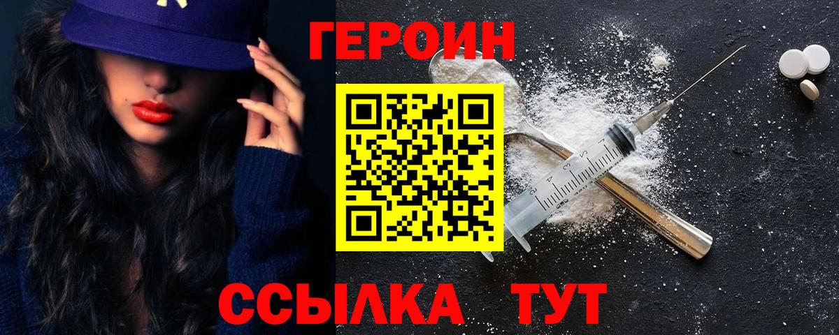 ГЕРОИН Heroin Кириши