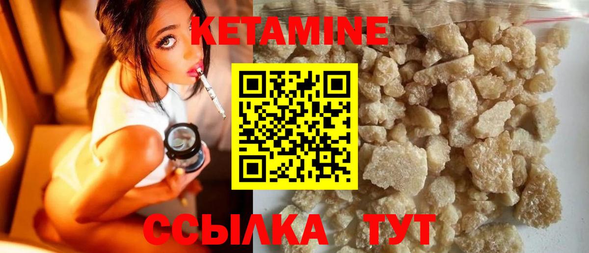 КЕТАМИН ketamine  Вход с VPN  Кириши  КЕТАМИН VHQ 