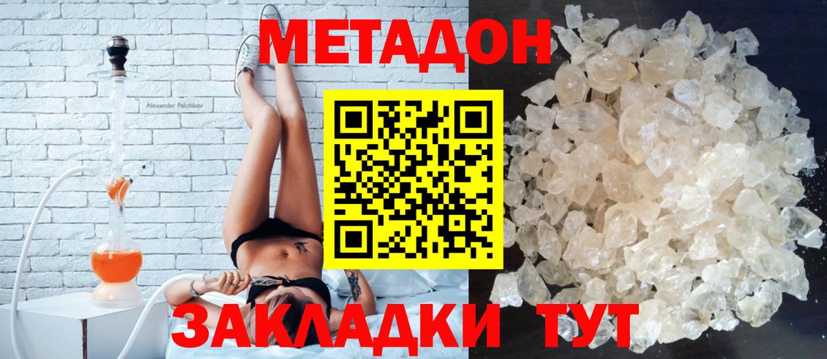 Метадон мёд  Вход с VPN  Метадон methadone  Кириши 