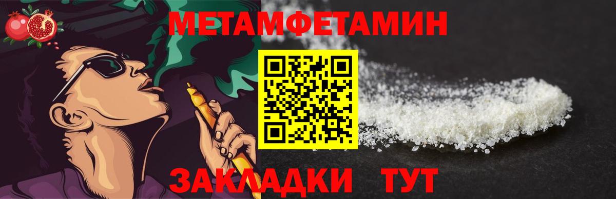 Кириши  Метамфетамин витя  Метамфетамин  Вход с VPN 
