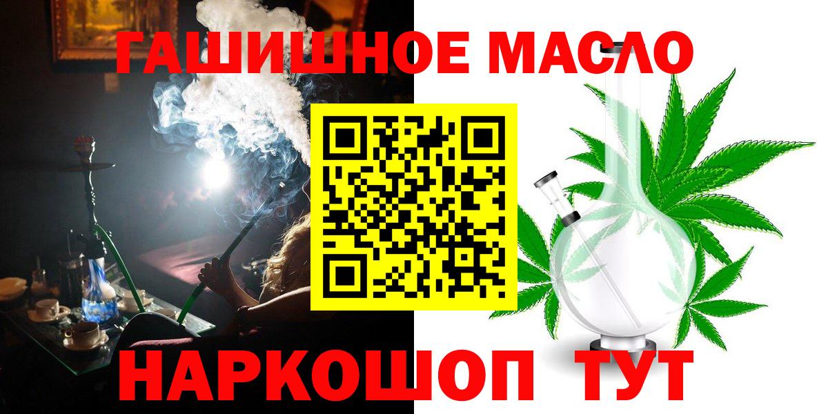 МЕГА ССЫЛКА  ТГК вейп с тгк  Вход с VPN  ТГК гашишное масло  Кириши 