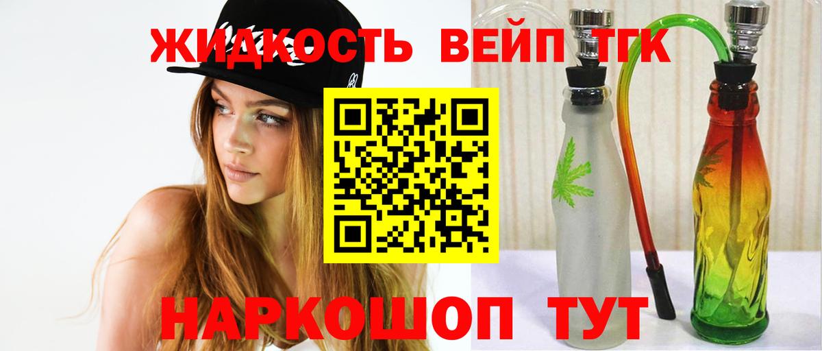Дистиллят ТГК жижа Кириши