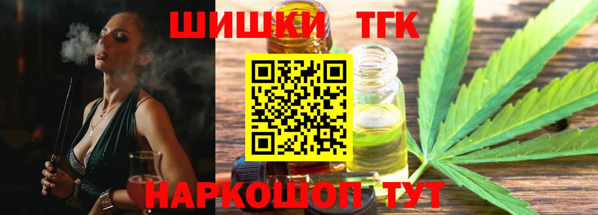 Бошки Шишки THC 21% Кириши